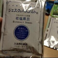ジェスクのバスソルト 岩塩風呂 パウダータイプ 100g 2点 他3点の画像