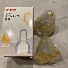 ピジョン　スリムタイプ哺乳瓶用乳首(S2個入、新品無使用)