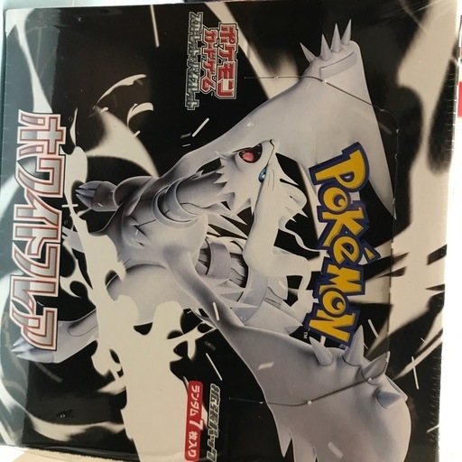 ポケモンカードゲームホワイトフレア箱新品￼