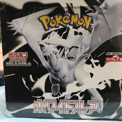 ポケモンカードゲームホワイトフレア箱新品￼