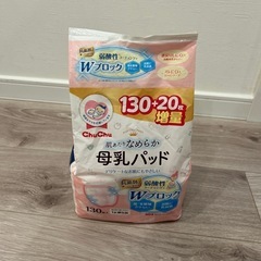 母乳パッド