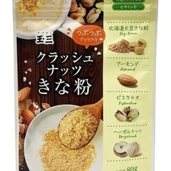 クラッシュナッツきな粉を買いたいです！！