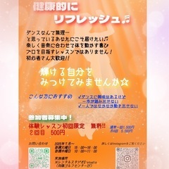 健康的にリフレッシュ❗️ダンスで楽しい時間過ごしましょう🌟