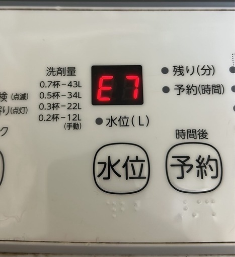 洗濯機修理