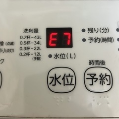 洗濯機修理