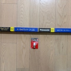蛍光管と点灯管