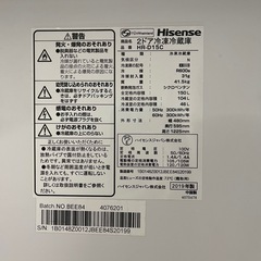 冷蔵庫150L Hisense  6/21土限定でのお譲りです  の画像