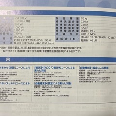 【おまとめお話中】
Panasonicドラム式洗濯乾燥機の画像