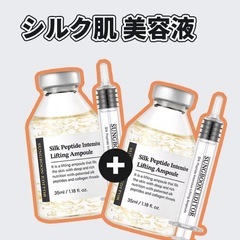 基礎化粧品　美容液　シルクペプチドアンプル2本の画像