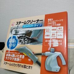 【新品】アイリスオーヤマスチームクリーナーの画像