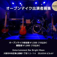 大阪・東心斎橋　オープンマイク🎤🎹　🎸気軽に参加OK！　６…