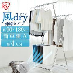【譲渡先決定】室内物干し 物干しスタンド