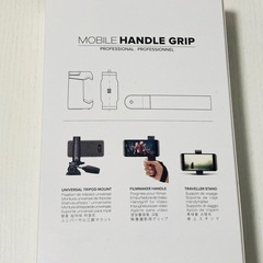 S2 THE HANDLE GRIP 映像撮影用グリップ 新品・未使用の画像