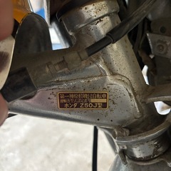 HONDA ゴリラ　リミテッド　　の画像