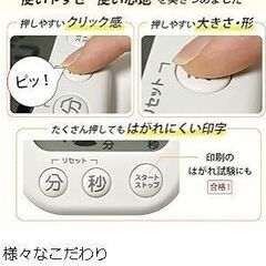 タニタ でか見えキッチンタイマーの画像
