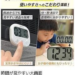 タニタ でか見えキッチンタイマーの画像