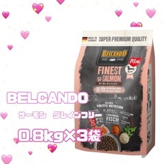 ☆BELCANDO☆ サーモングレインフリー