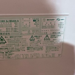 シャップ 冷凍冷蔵庫の画像