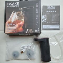 電動式お酒ディスペンサー 計測機能 洗浄機能 デキャンタ―