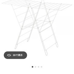 IKEA 物干しラックの画像