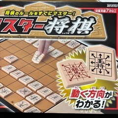【6/14まで】マスター将棋 の画像