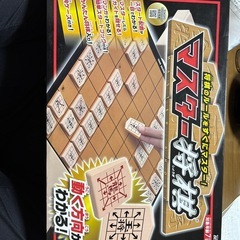 【6/14まで】マスター将棋 