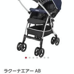 美品☆アップリカ　ラクーナエアー
