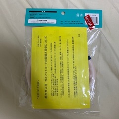 都市ガス用コンロコードの画像