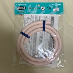 都市ガス用コンロコード