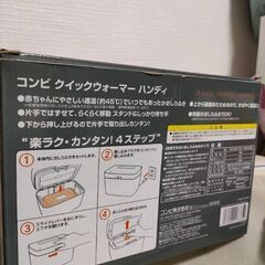 【新古品】COMBIおしりふきウォーマーお譲りいたします。の画像