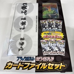 ブラックボルト ホワイトフレア カードファイルセット　ARカード...