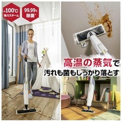 ケルヒャー(KARCHER) スチームモップの画像