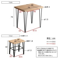 【ほぼ未使用】ダイニング3点セットの画像