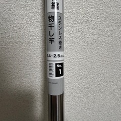 物干し竿の画像
