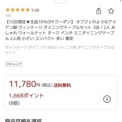 【ほぼ未使用】ダイニング3点セットの画像