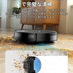 ロボット掃除機 水拭き 両用 VersLife L6 掃除機 ロボット 3000Pa 強力吸引 超薄型 2in1ダストボックス＆水タンク WiFi App対応 Alexa/Google音声対応 自動充電 予約清掃 落下/衝突防止 リモコン遠隔操作 120分間連の画像
