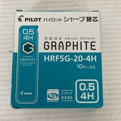 【PILOT】パイロット シャープ替え芯 シャーペン芯 ネオック...