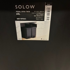 ゴミ箱 45L  
