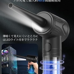 【新品未開封】エアダスター ブロワー 洗車 3段階風量調整 12000PA吸引力 超強力 電動エアダスター 複数種類ノズル付き ブラシレスモーター 小型 PC掃除 空気入れ 日本語取扱説明書付きの画像