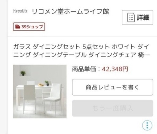 ダイニングテーブル(イス含む
)