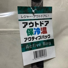 【新品】保冷トートバッグの画像