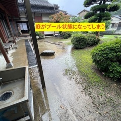 庭が水浸し〜そうだ庭改良をしよう！！ - 福岡市