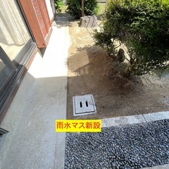 庭が水浸し〜そうだ庭改良をしよう！！ - 便利屋