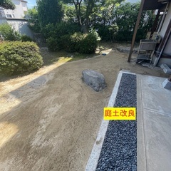 庭が水浸し〜そうだ庭改良をしよう！！ - 地元のお店