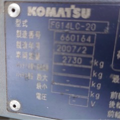 最終値下げ‼️格安フォークリフト‼️の画像