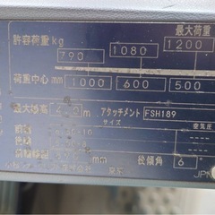 最終値下げ‼️格安フォークリフト‼️の画像