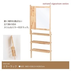 【おまとめお話中】ナチュラルシグニチャー　ドレッサー の画像