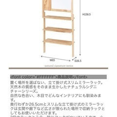 【おまとめお話中】ナチュラルシグニチャー　ドレッサー の画像