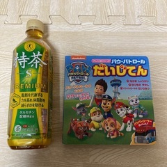 PAW PATROL ★ だいじてん　絵本　人気の画像