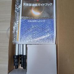 お話中屈折式経緯台天体望遠鏡NewMoonlightの画像